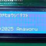 LCD2004Aでカタカナの表示